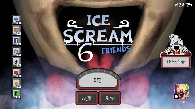 恐怖冰淇淋6手机版截图3