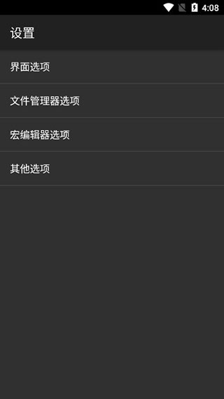 Hex编辑器手机版截图2