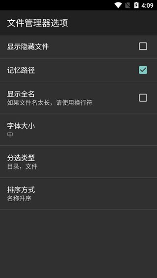 Hex编辑器手机版截图3