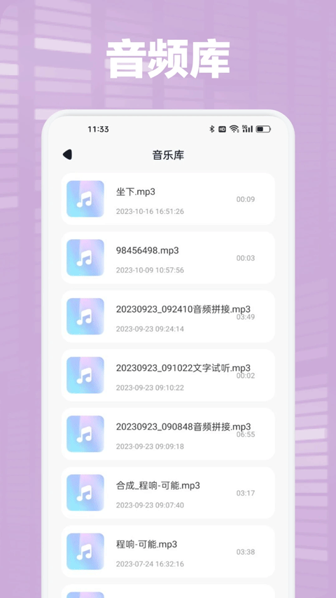 Audacity中文版截图1