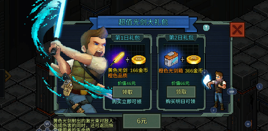 像素危城最新版