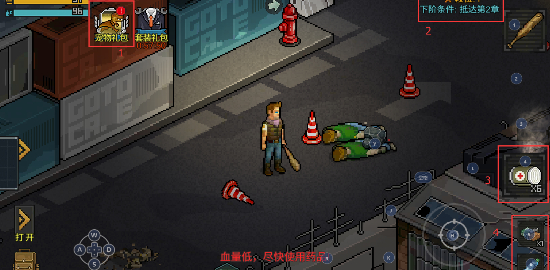 像素危城最新版