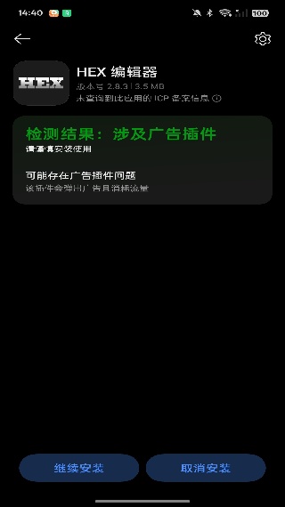 Hex编辑器手机版