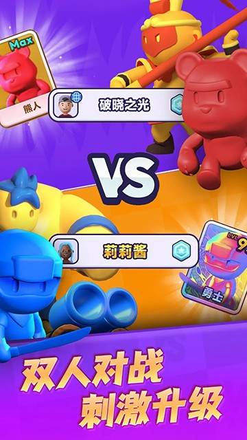 颜色大作战最新版截图2