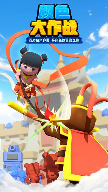 颜色大作战最新版截图4