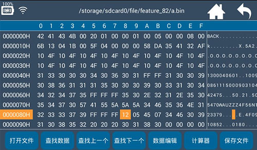 Hex编辑器手机版