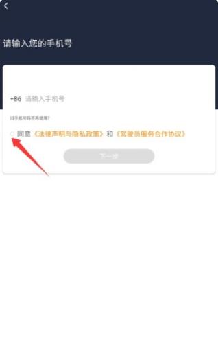 阳光出行司机端