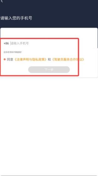 阳光出行司机端