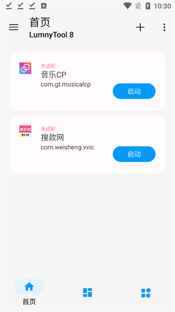 LumnyTool画质助手截图2