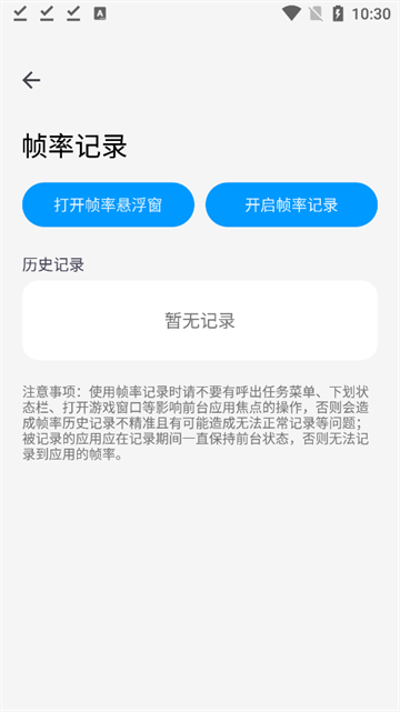 LumnyTool画质助手截图3