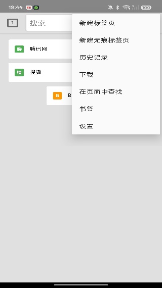 闪电浏览器安卓版
