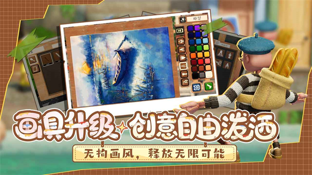 饥饿派画家2中文版截图1