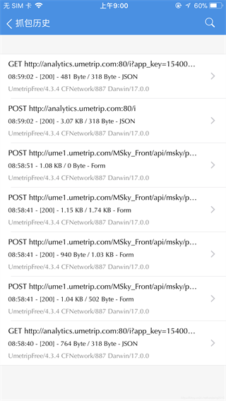 Stream抓包工具安卓版