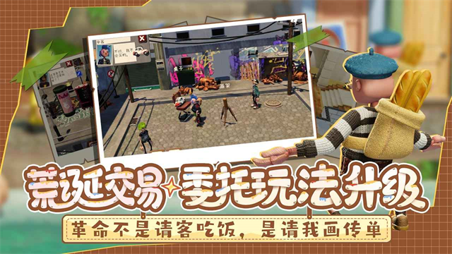 饥饿派画家2中文版截图3