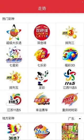 全民彩639官方版