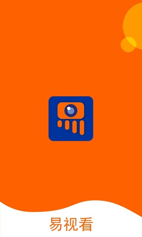 易视看监控截图5