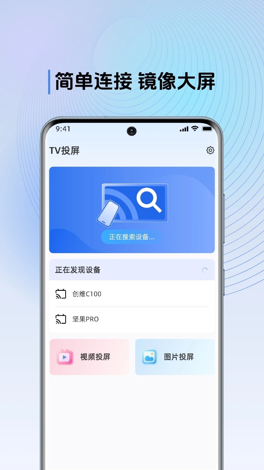 多屏互动电视TV版截图4