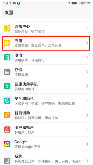 SAI安装器手机版