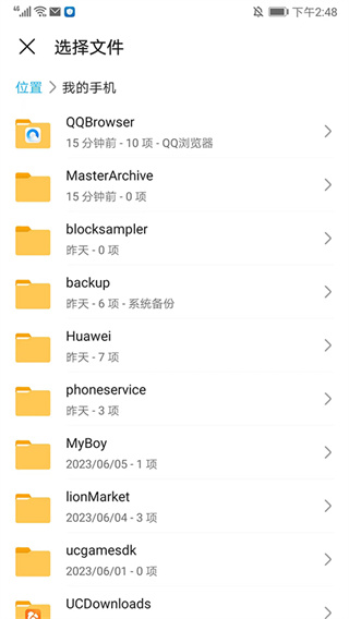 SAI安装器手机版