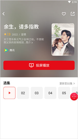 多屏互动电视TV版