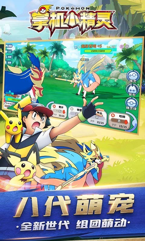 掌机小精灵0.1折版截图1