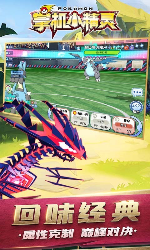 掌机小精灵0.1折版截图2