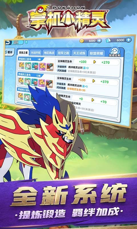 掌机小精灵0.1折版截图3