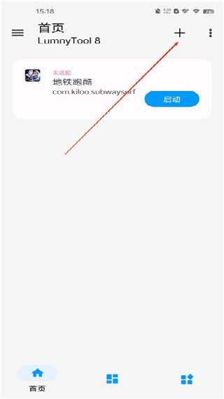 LumnyTool画质助手