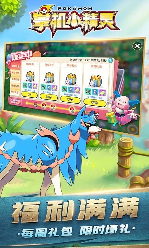 掌机小精灵0.1折版截图5