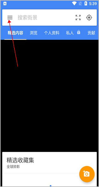 谷歌街景地图手机版