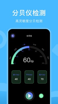 gm工具箱最新版截图3