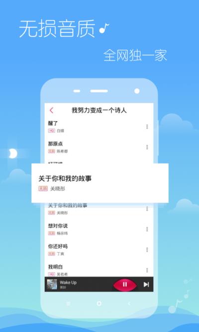 多米音乐播放器最新版截图4