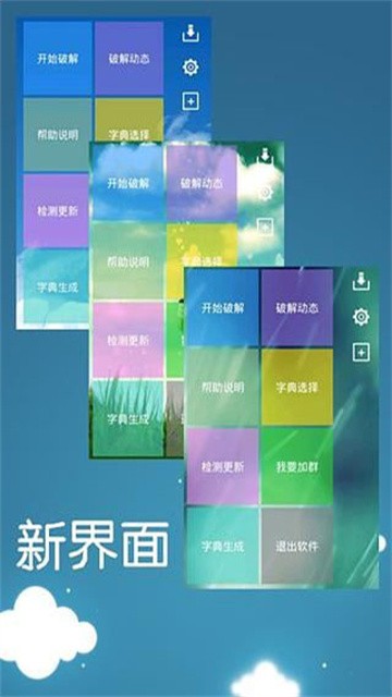 幻影wifi最新版截图1