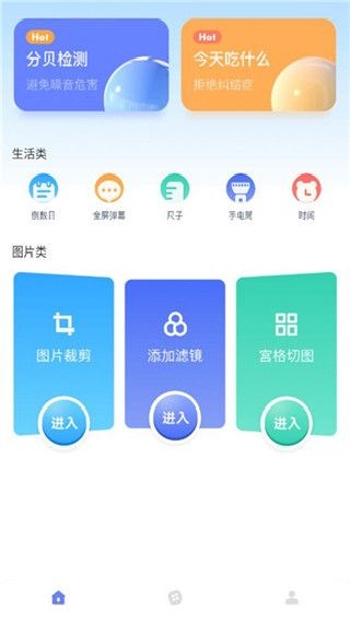 gm工具箱最新版