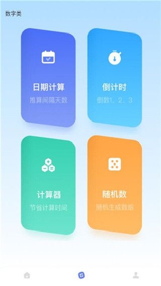 gm工具箱最新版