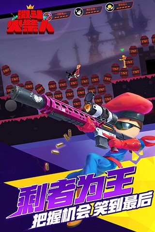 激斗火柴人老版本截图2