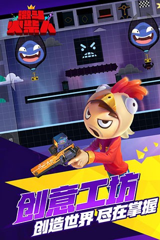 激斗火柴人老版本截图4