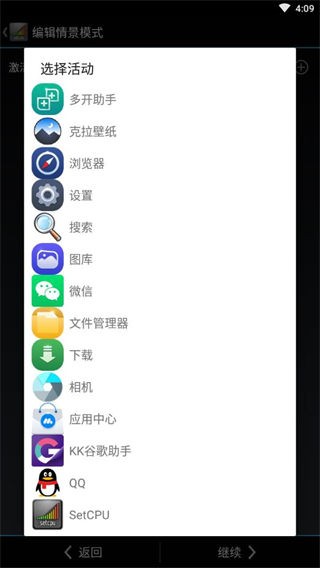 SetCPU中文版截图3