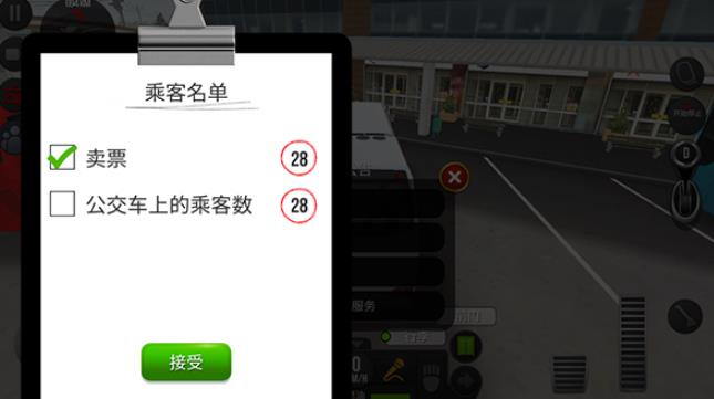 超级驾驶最新版