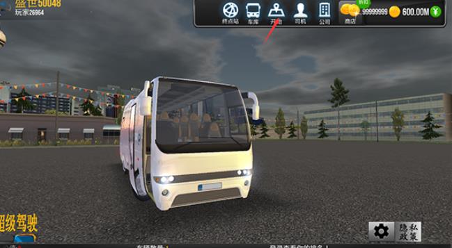 超级驾驶最新版