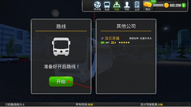 超级驾驶最新版