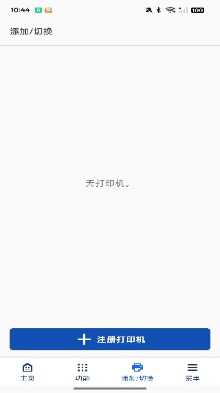 佳能打印机2.7.1