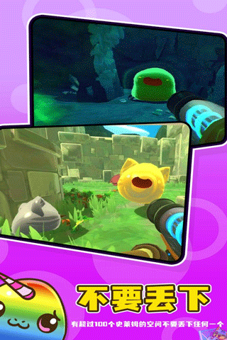 史莱姆牧场2中文版截图2