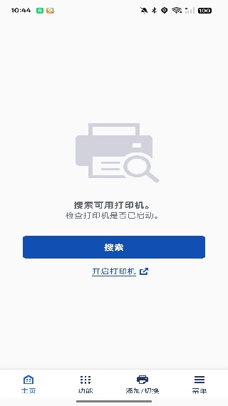 佳能打印机2.7.1