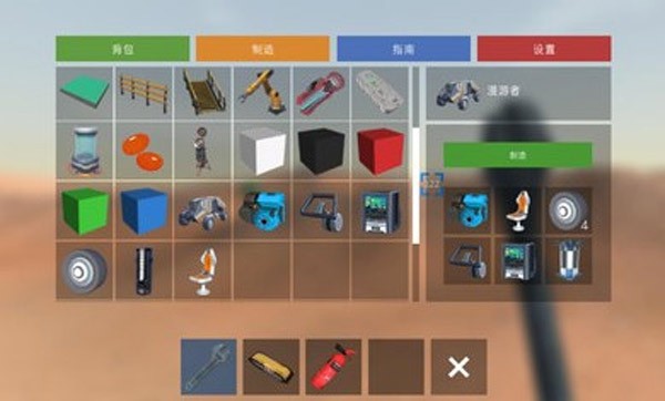 火星生存手机版截图2