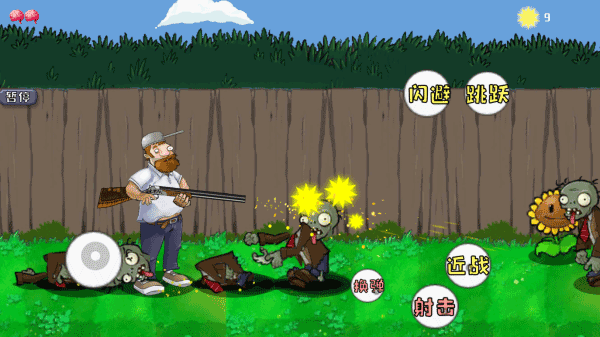 疯狂戴夫手机版截图2