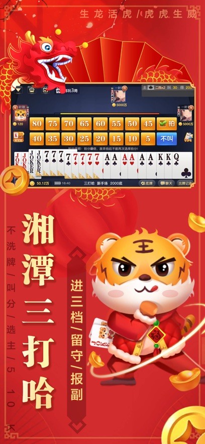 白金岛(三打哈)截图3