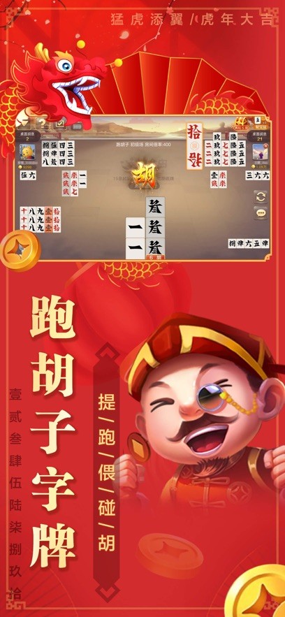 白金岛(三打哈)截图5