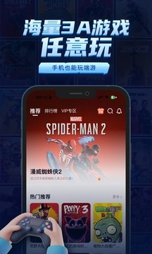 鲸云漫游最新版截图2