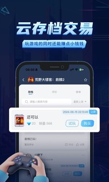 鲸云漫游最新版截图3